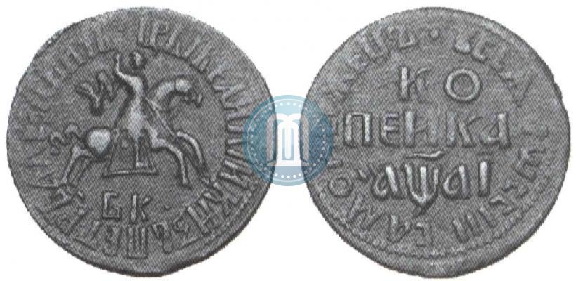 Picture 1 kopeck 1711 year БК 