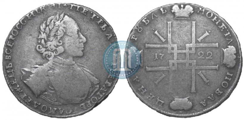 Фото 1 рубль 1722 года  