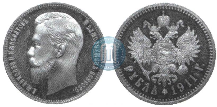 Picture 1 rouble 1911 year (ЭБ) 