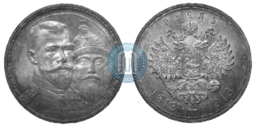 Picture 1 rouble 1913 year (ВС) "In commemoration of tercentenary of Romanov's dynasty"