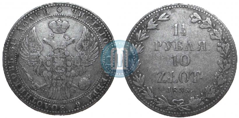 Picture 1,5 roubles - 10 złotych 1835 year MW 