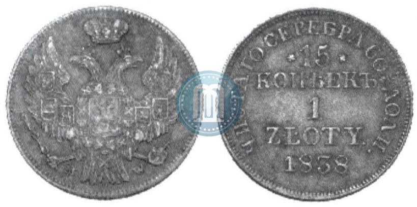 Фото 15 копеек - 1 злотый 1838 года MW 