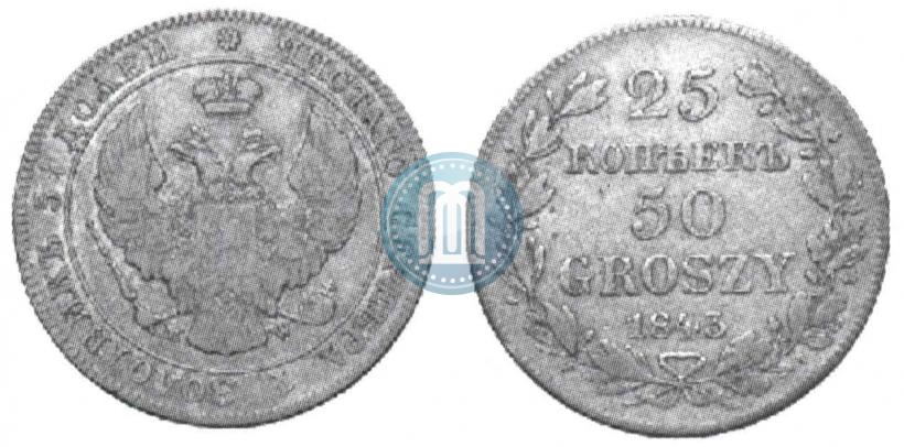 Picture 25 kopecks - 50 groszy 1843 year MW 