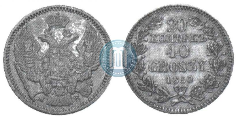 Фото 20 копеек - 40 грошей 1850 года MW 