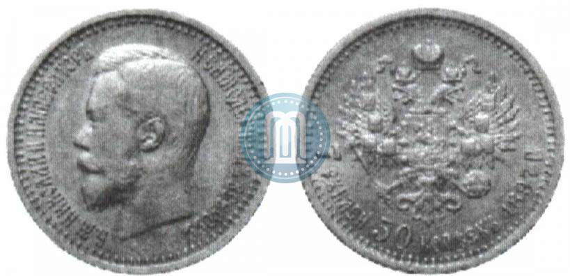Фото 7,5 рублей 1897 года (АГ) 