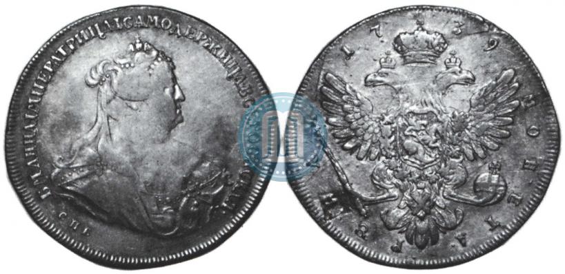 Picture 1 rouble 1739 year СПБ "Petersburg type"