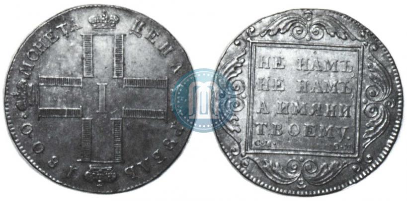 Picture 1 rouble 1800 year СМ-ОМ 