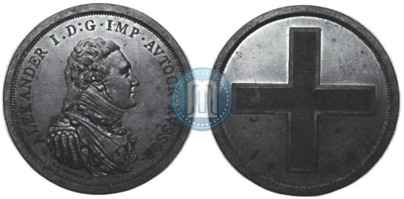 Picture Rouble Module 1804 year  "Matthew Boulton's"
