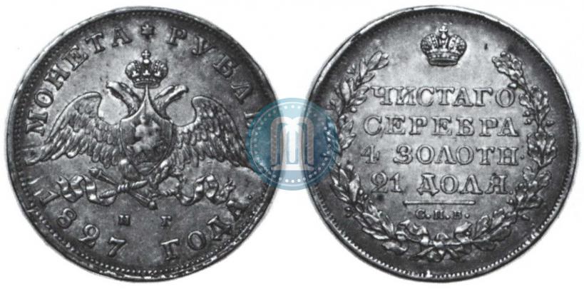 Picture 1 rouble 1827 year СПБ-НГ 