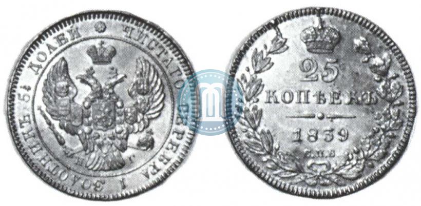 Picture 25 kopecks 1839 year СПБ-НГ 