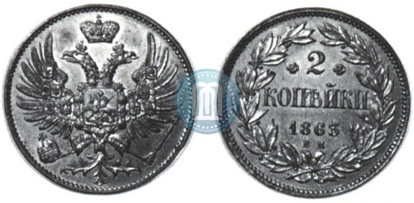 Picture 2 kopecks 1863 year ЕМ "Pattern"