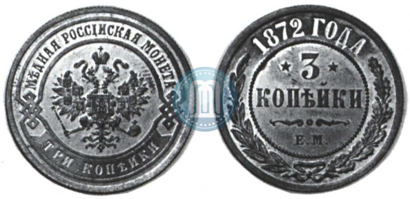 Picture 3 kopecks 1872 year ЕМ 
