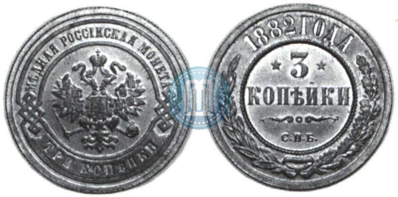 Picture 3 kopecks 1882 year СПБ 