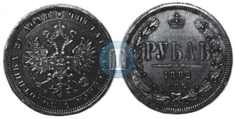 Picture 1 rouble 1882 year СПБ-НФ 