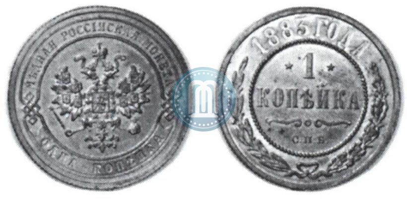 Picture 1 kopeck 1883 year СПБ 