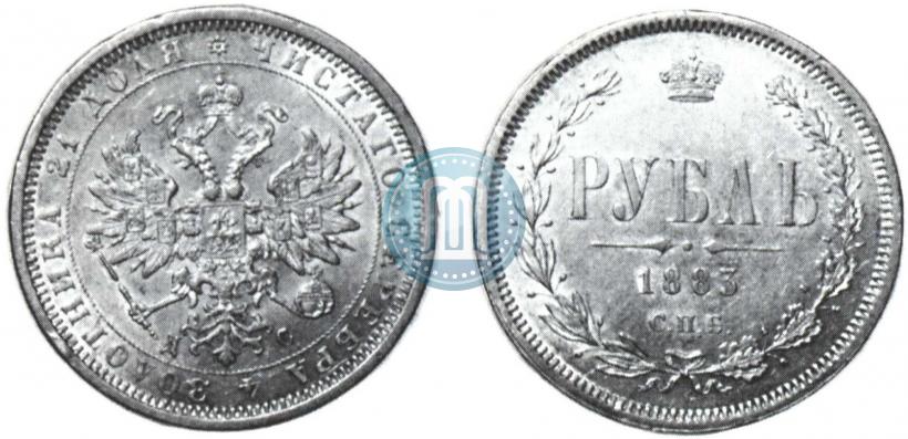 Фото 1 рубль 1883 года СПБ-ДС 