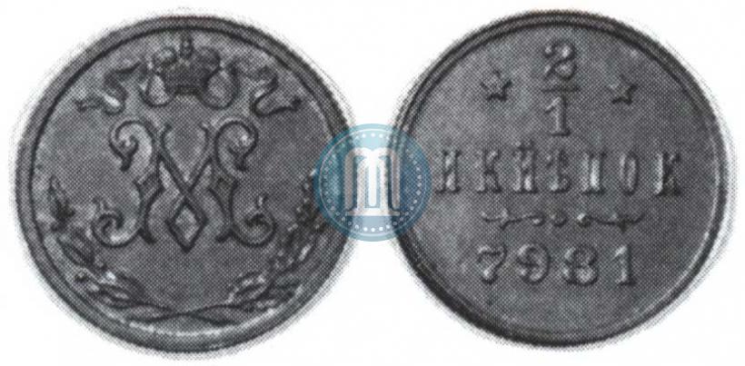Picture 1/2 kopeck 1897 year  "Berlin Mint. Pattern"