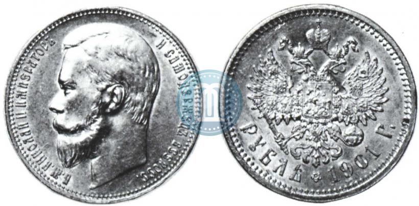 Фото 1 рубль 1901 года (ФЗ) 