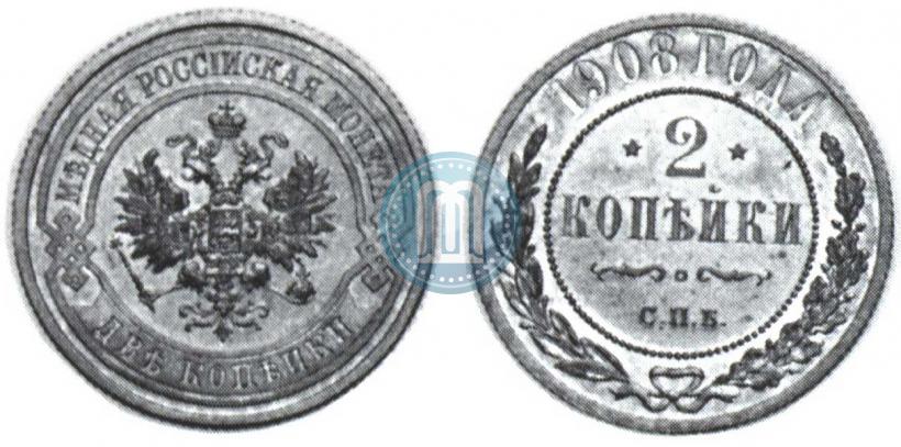 Picture 2 kopecks 1908 year СПБ 