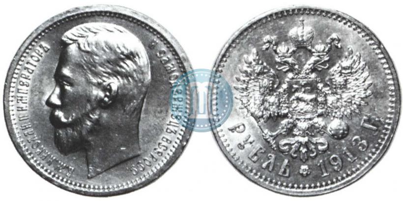 Picture 1 rouble 1913 year (ВС) 