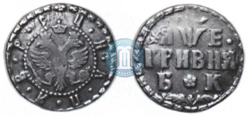 Picture Grivna 1705 year БК 