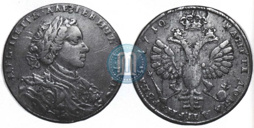Picture 1 rouble 1710 year Н "Portrait by G. Haupt"