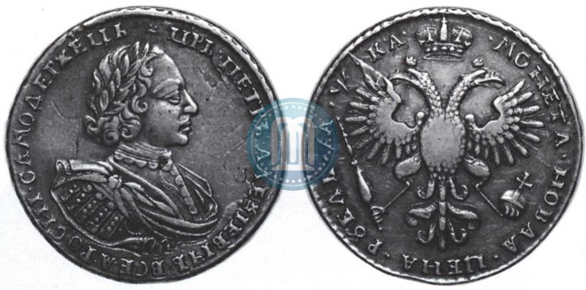 Фото 1 рубль 1721 года K "Портрет в наплечниках"