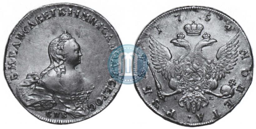 Фото 1 рубль 1754 года СПБ-IМ "Портрет работы Бенджамина Скотта"