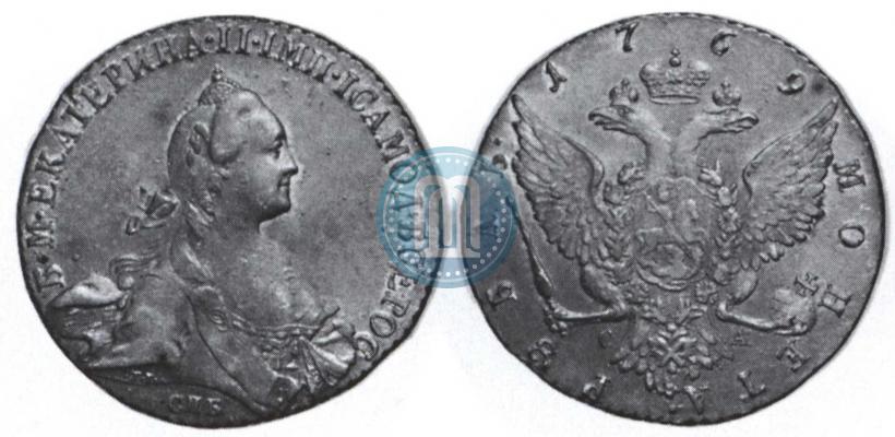 Фото 1 рубль 1769 года СПБ-СА 