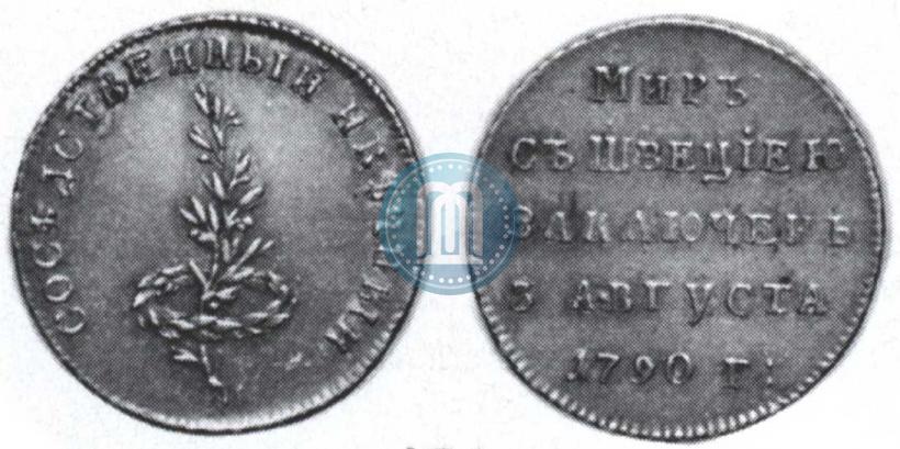 Фото Жетон 1790 года  "Заключение мира со Швецией"
