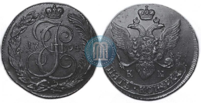 Фото 5 копеек 1794 года КМ 