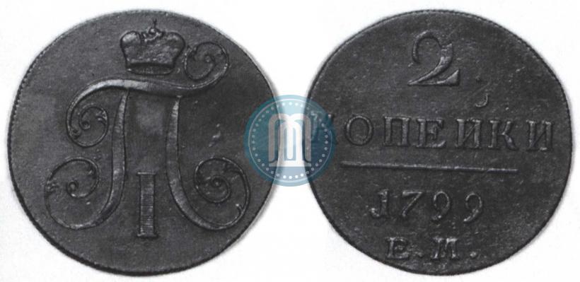 Фото 2 копейки 1799 года ЕМ 