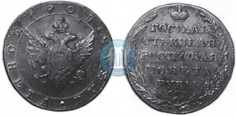 Picture 1 rouble 1805 year СПБ-ФГ 