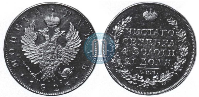 Picture 1 rouble 1823 year СПБ-ПД 