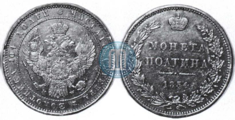 Picture Poltina 1854 year MW 