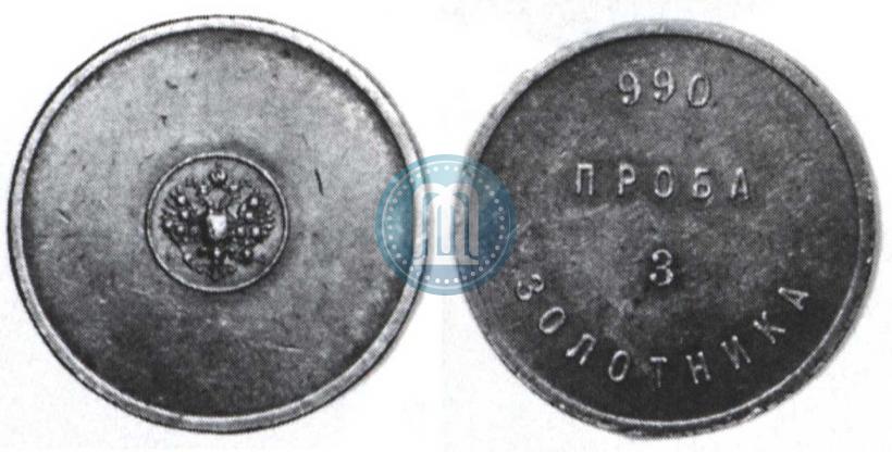 Picture 3 zolotniks 1881 year АД "Affinage ingot"