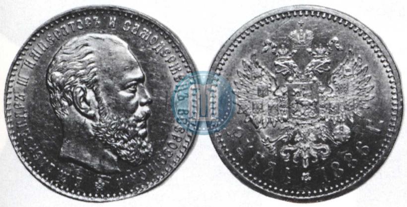 Фото 1 рубль 1886 года (АГ) 