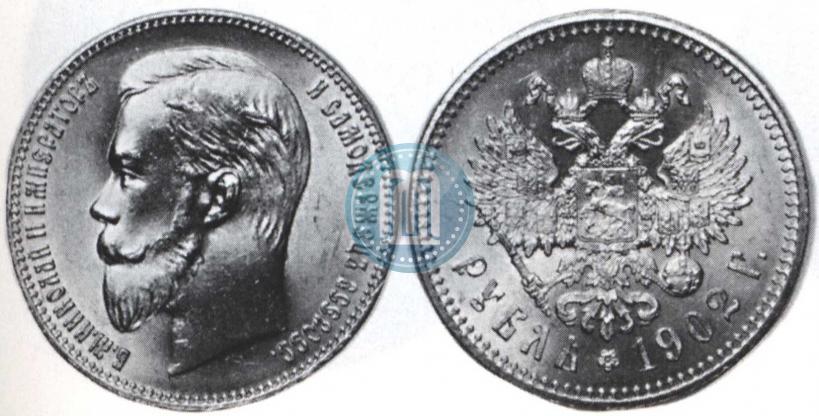 Picture 1 rouble 1902 year (АР) 