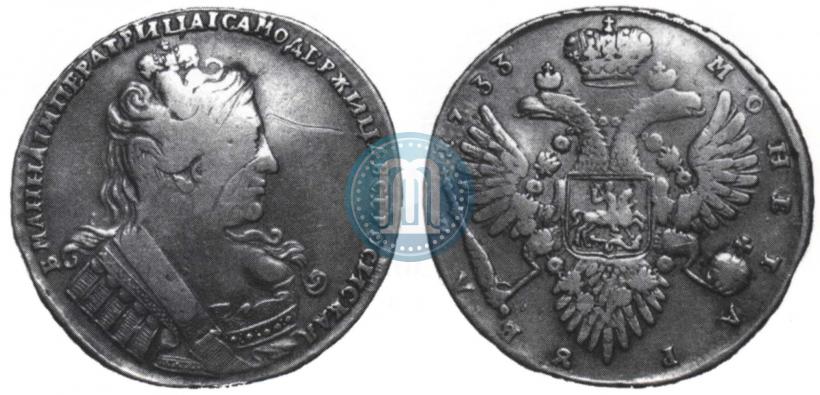 Фото 1 рубль 1733 года  
