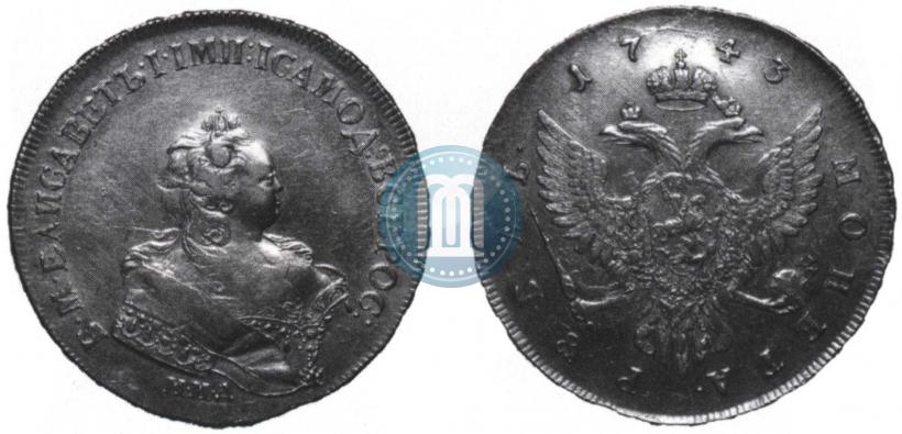 Фото 1 рубль 1743 года ММД 