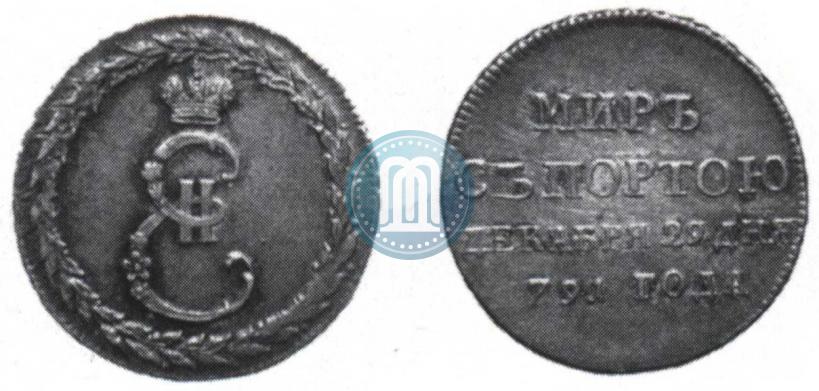 Фото Жетон 1791 года  "Заключение мира с Турцией"