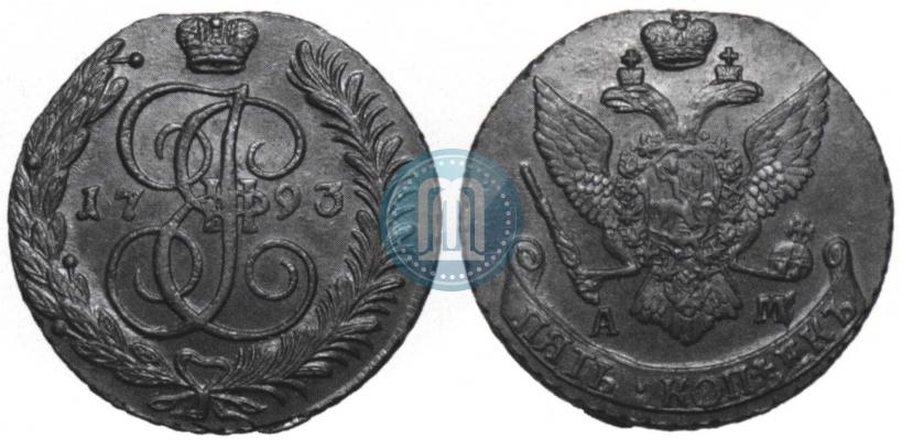 Фото 5 копеек 1793 года АМ 