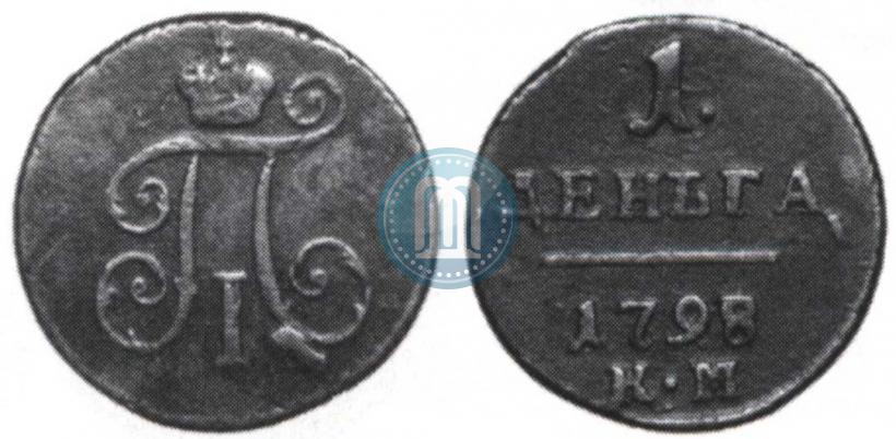 Фото Деньга 1798 года КМ 