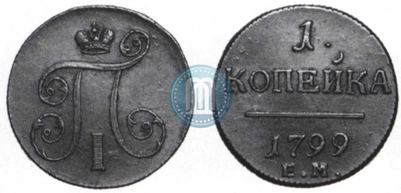 Picture 1 kopeck 1799 year ЕМ 