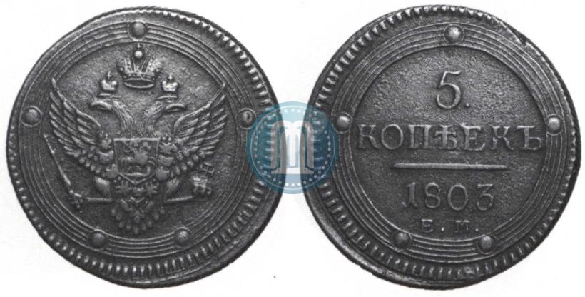 Picture 5 kopecks 1803 year ЕМ 