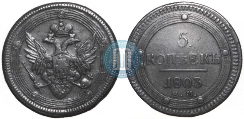 Picture 5 kopecks 1803 year ЕМ 
