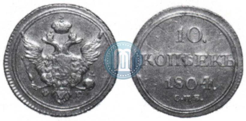 Picture 10 kopecks 1804 year СПБ-ФГ 