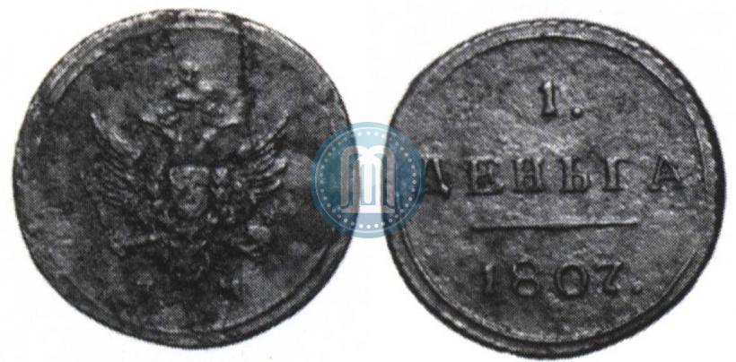 Фото Деньга 1807 года КМ 