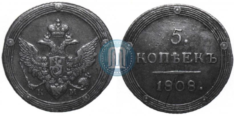 Фото 5 копеек 1808 года КМ 