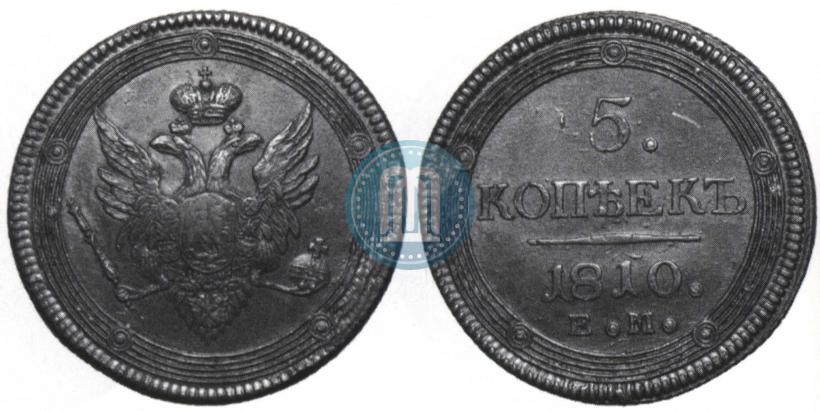 Picture 5 kopecks 1810 year ЕМ 